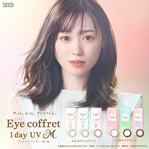 ワンデーUV M 2