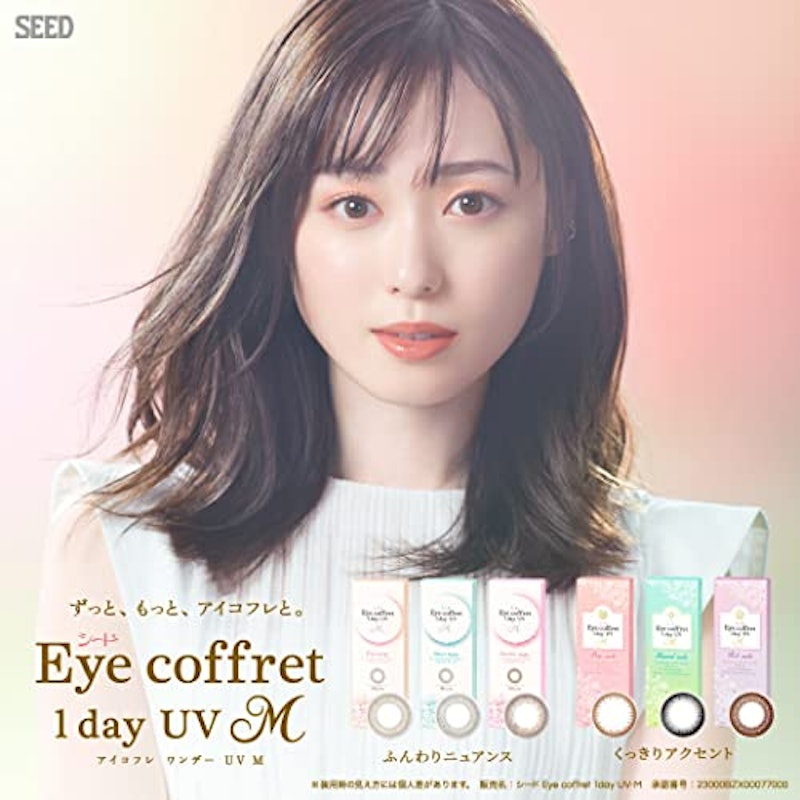 ワンデーUV M 2