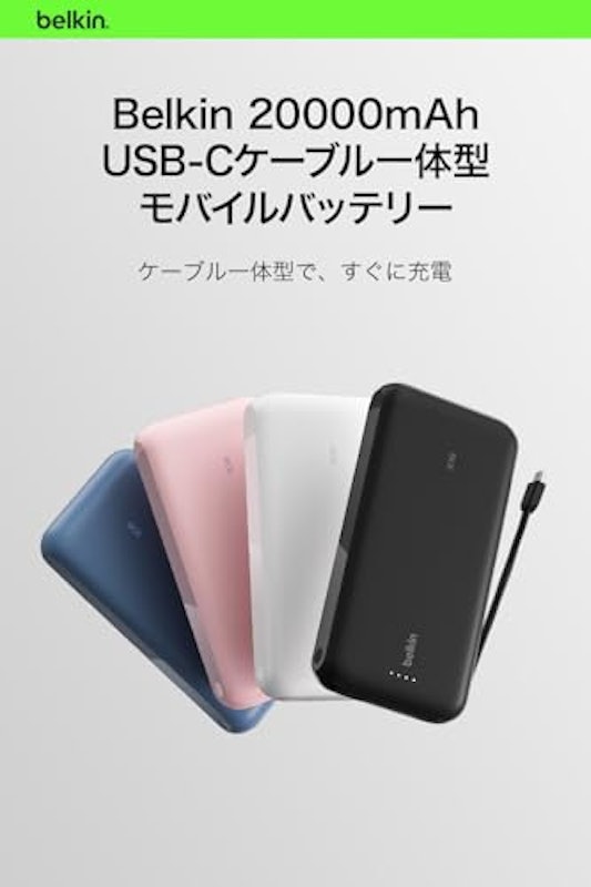 モバイルバッテリー 2