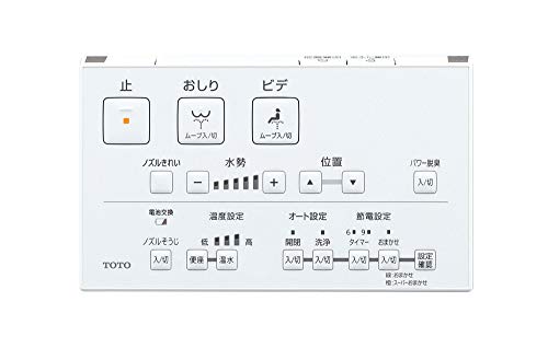 ウォシュレット KMシリーズ 2