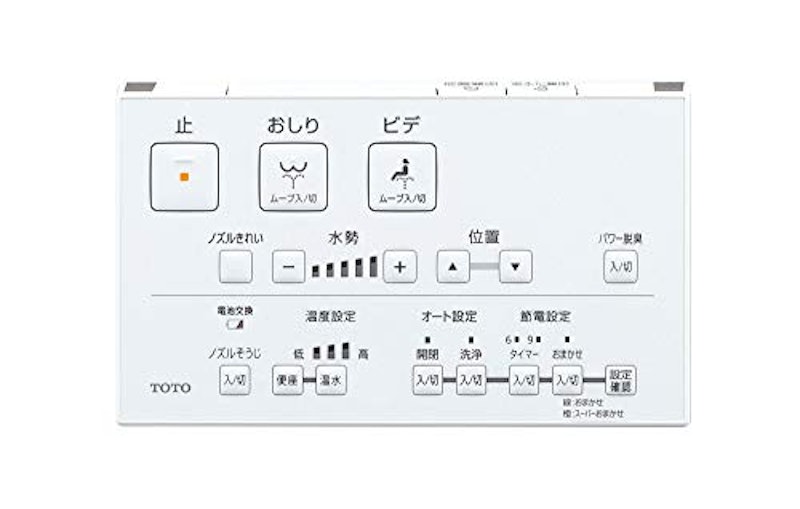 ウォシュレット KMシリーズ 2