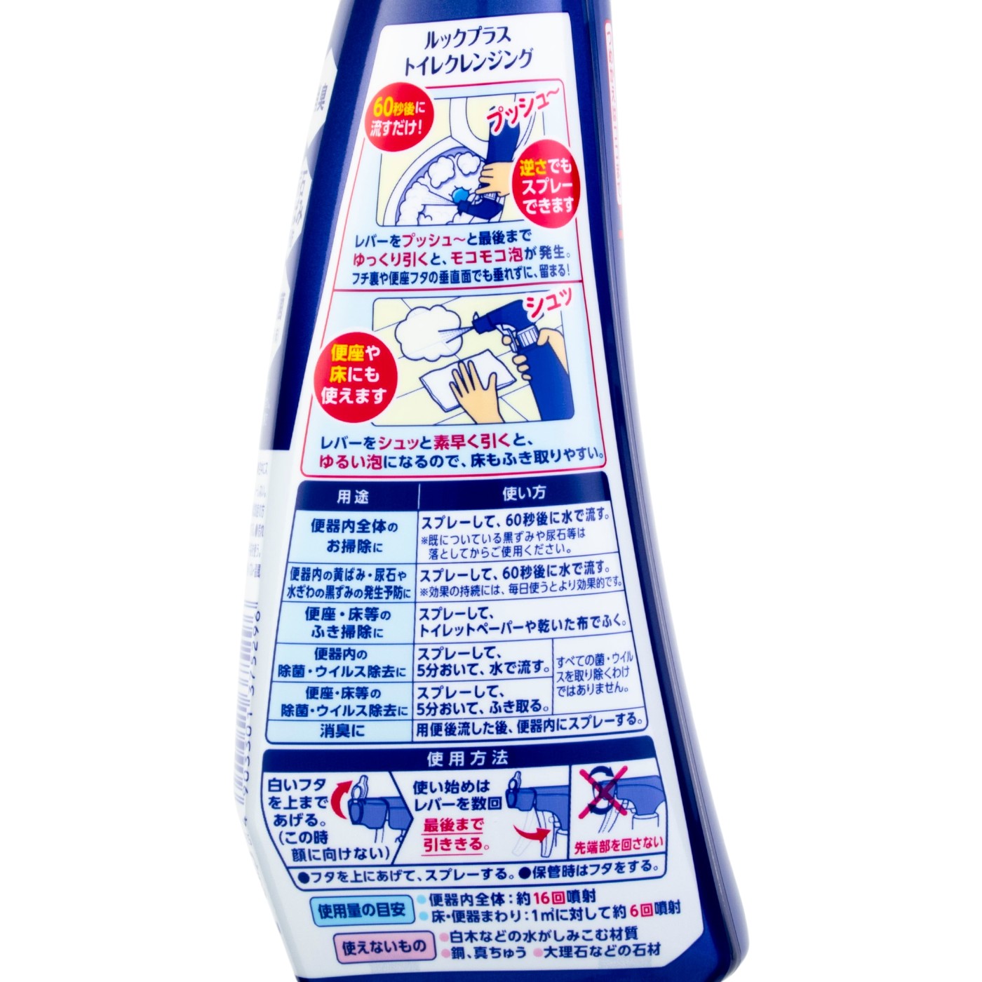 トイレクレンジング 4