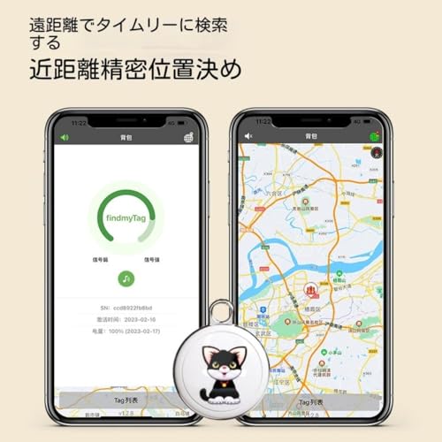  GPSトラッカー 3