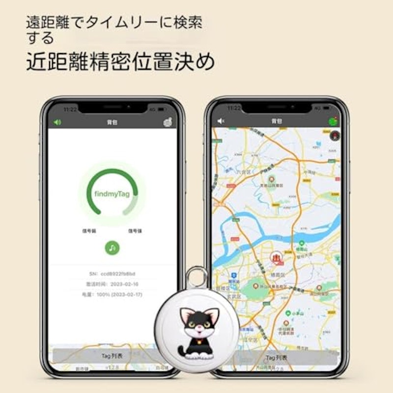 GPSトラッカー 3