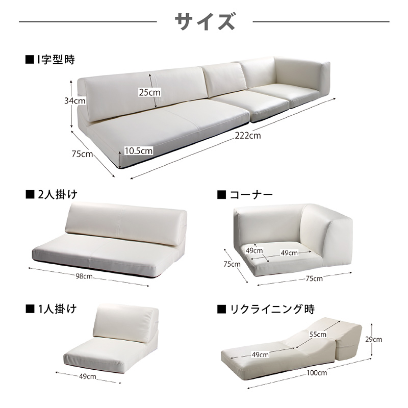 フロアコーナーソファ 6