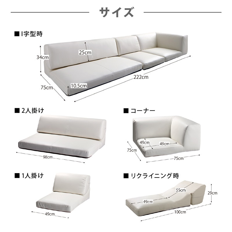 フロアコーナーソファ 6