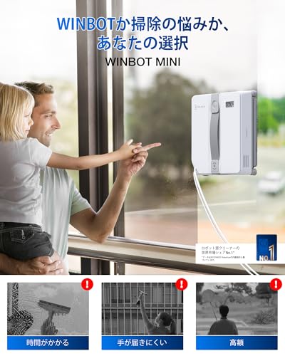 エコバックスの窓拭きロボット掃除機WINBOTシリーズのおすすめ人気