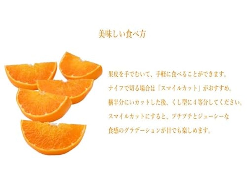 みかん にじゅうまる 6