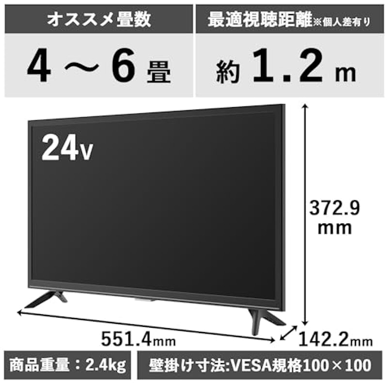 液晶テレビ 7
