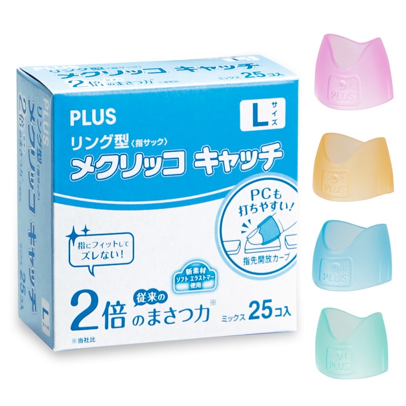 リング型指サック 1
