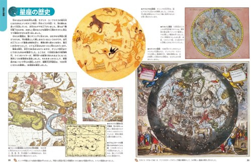 増補改訂版・星・星座 3