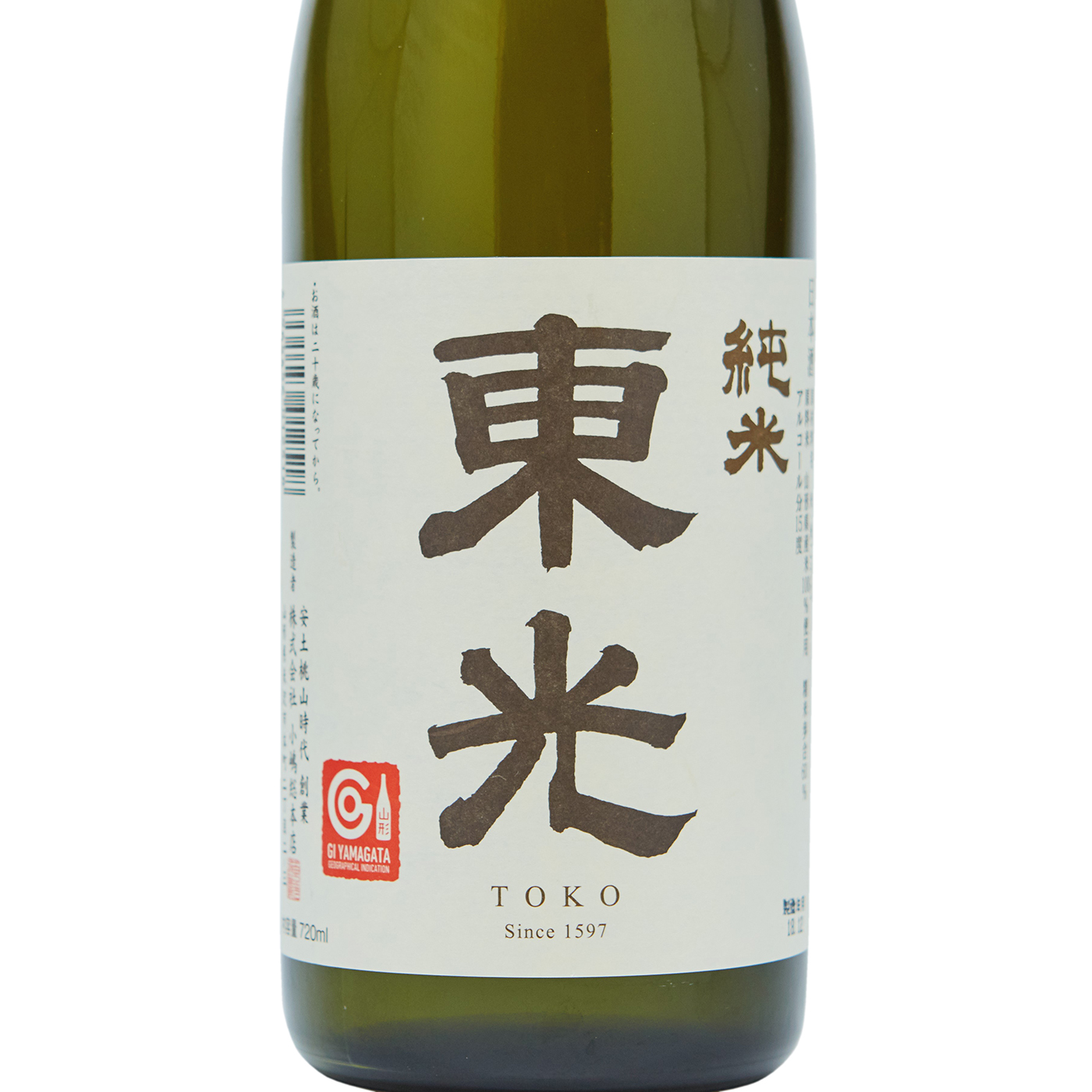 純米 2