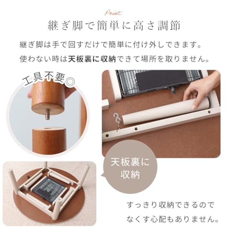 継ぎ脚ダイニングこたつ 6