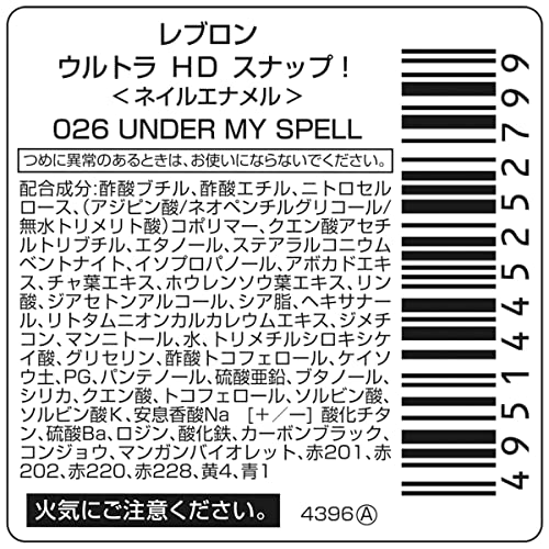 レブロン ウルトラ HD スナップ！ 7