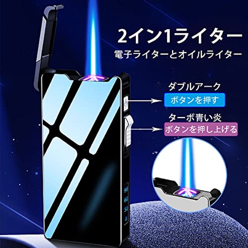 電子オイルライター 2