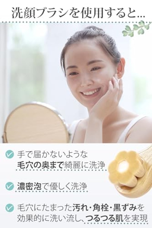 洗顔ブラシ 3