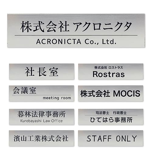 表札 1