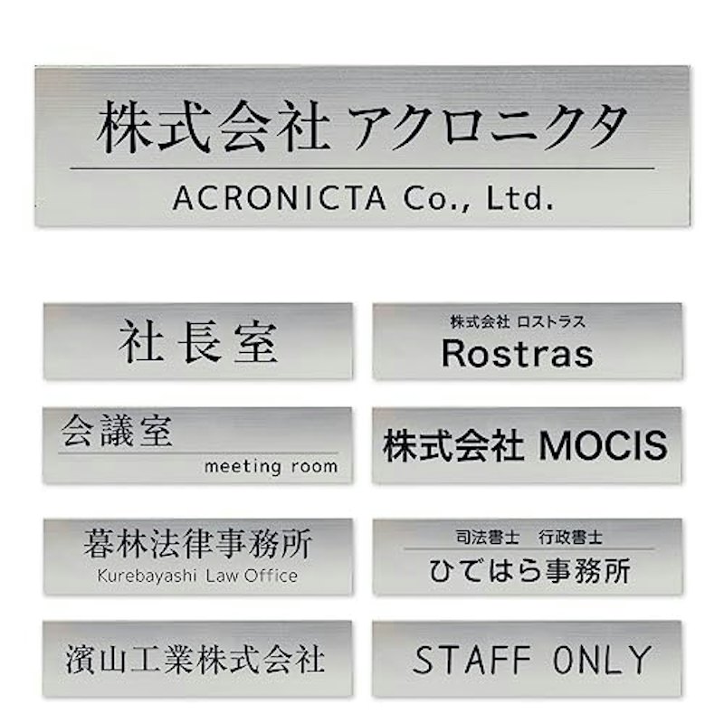 表札 1