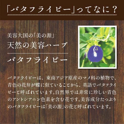 バタフライピーパウダー 4