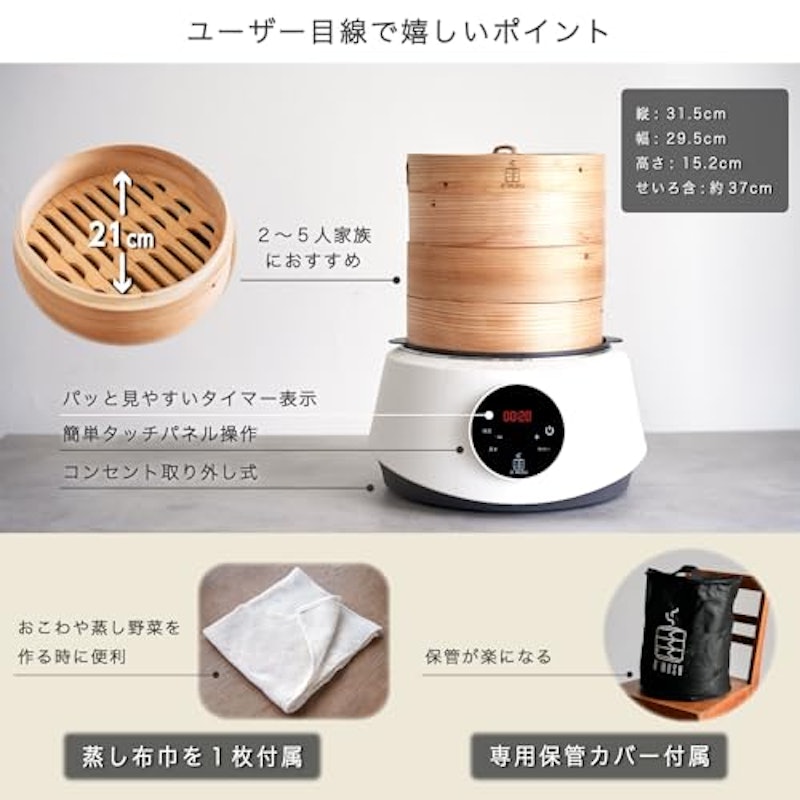 電気蒸し器 O’MUSU 6