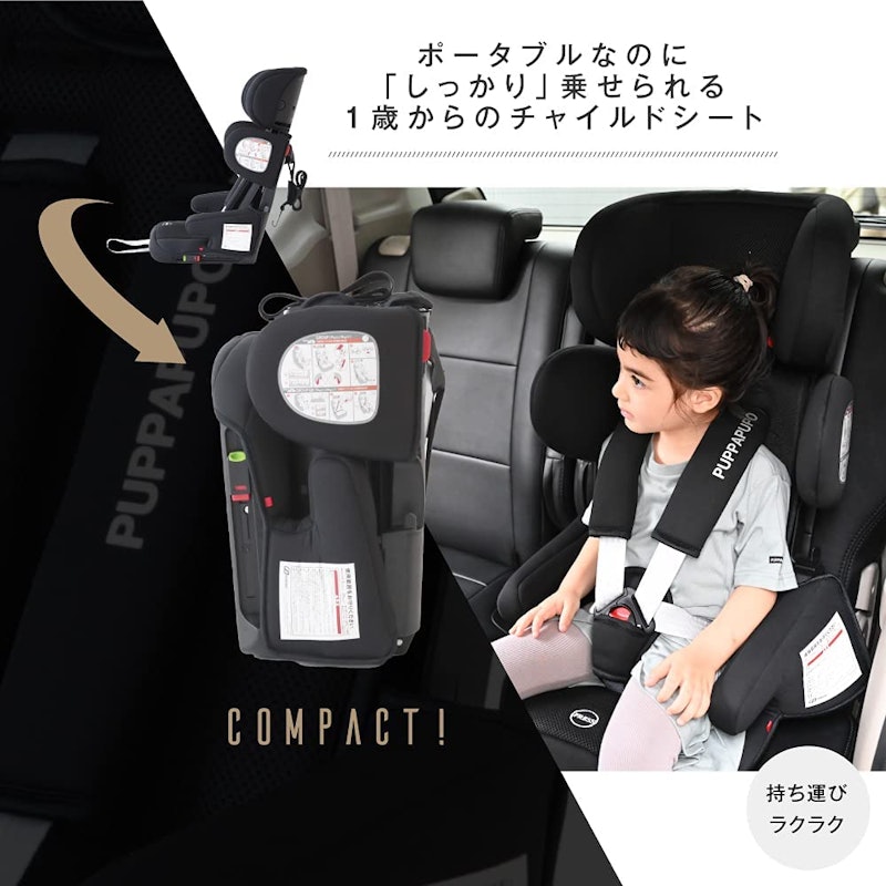 チャイルドシート コンパクト ISOFIX 4