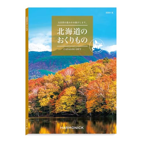 北海道グルメのカタログギフトのおすすめ人気ランキング【2026年6月】 2