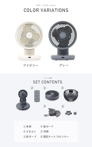 サーキュレーター 9