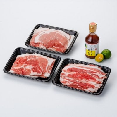 あぐー豚しゃぶ3種の食べ比べセット 2