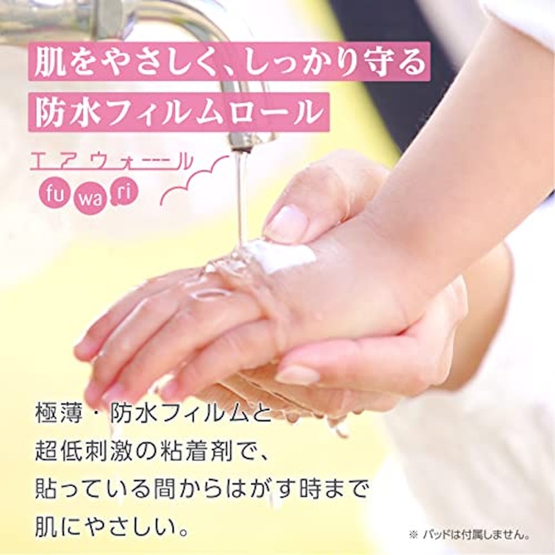 エアウォ−ルふ・わ・り 2