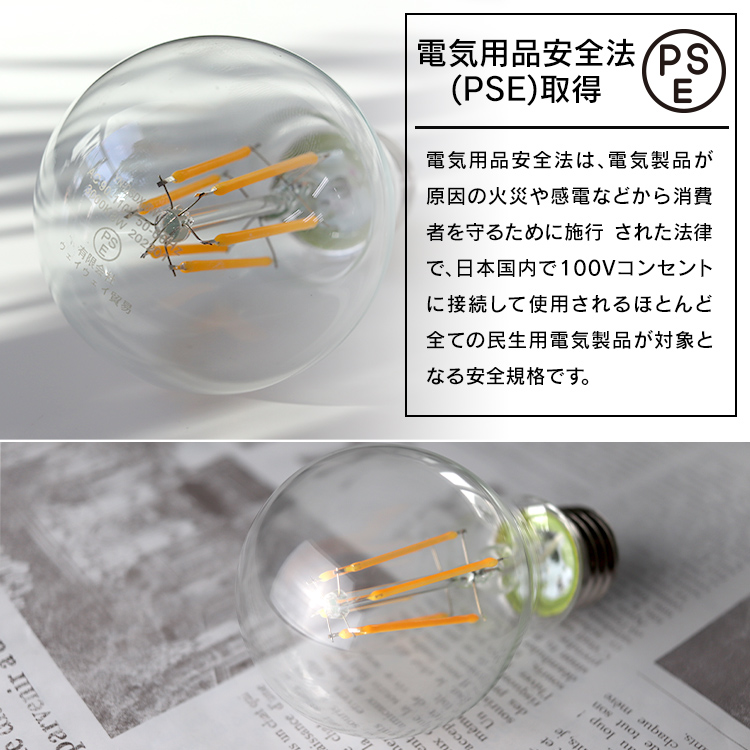 LED電球 5