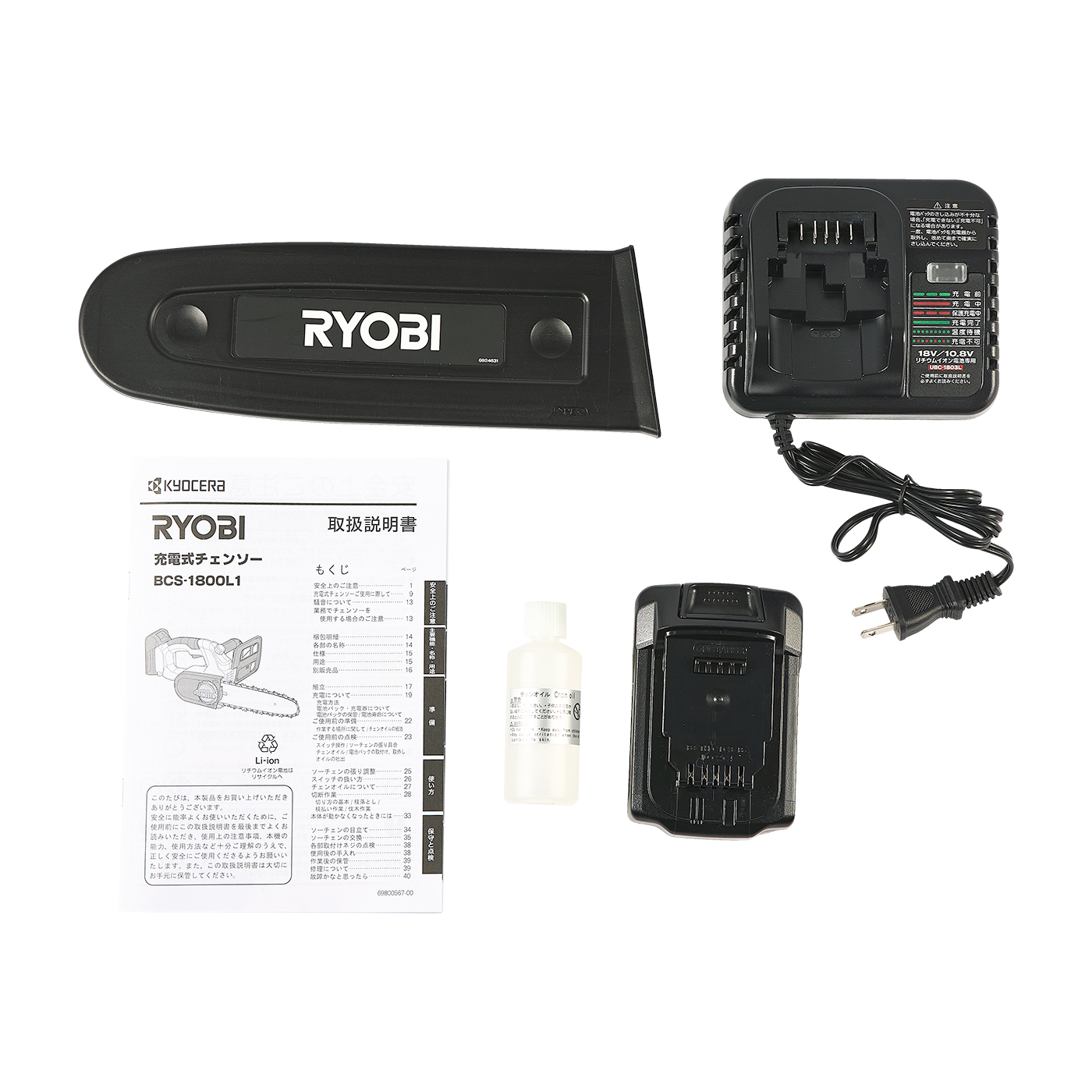 京セラインダストリアルツールズ RYOBI 充電式チェンソー BCS-1800L1を