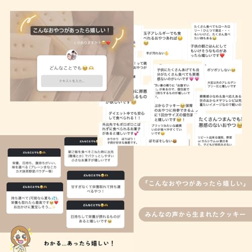 真面目な豆乳おからクッキー 4