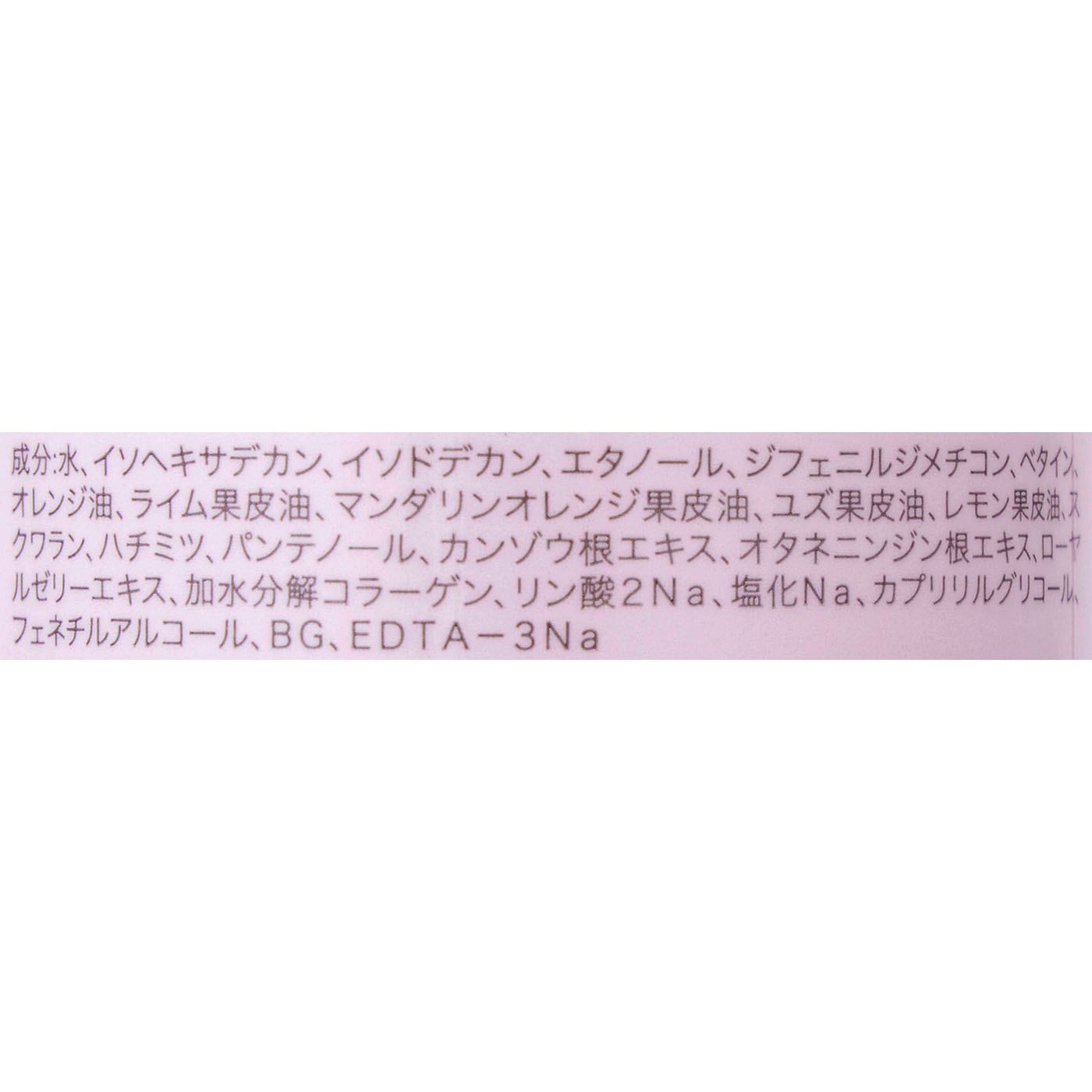 スピーディーポイントメイクリムーバー 3