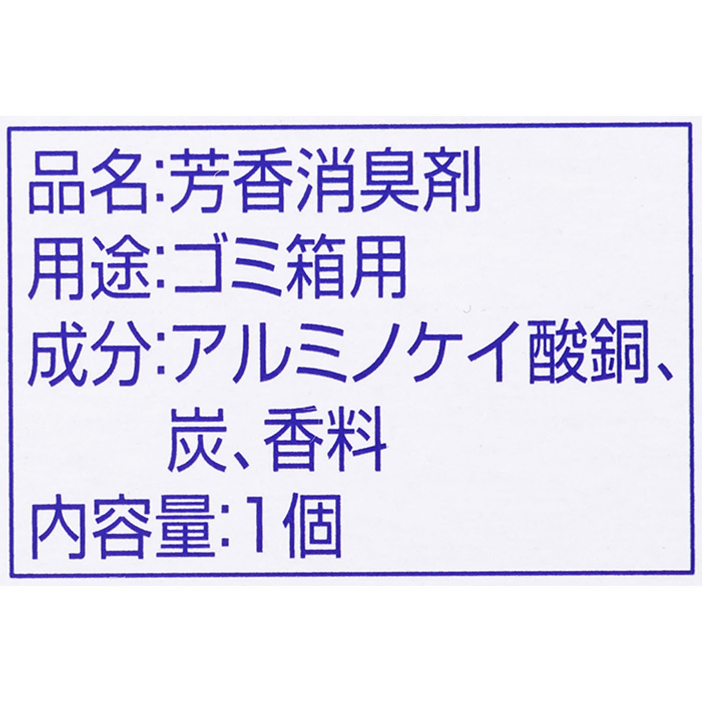 クリーンフロー ゴミ箱のニオイがなくなる貼る消臭剤 4