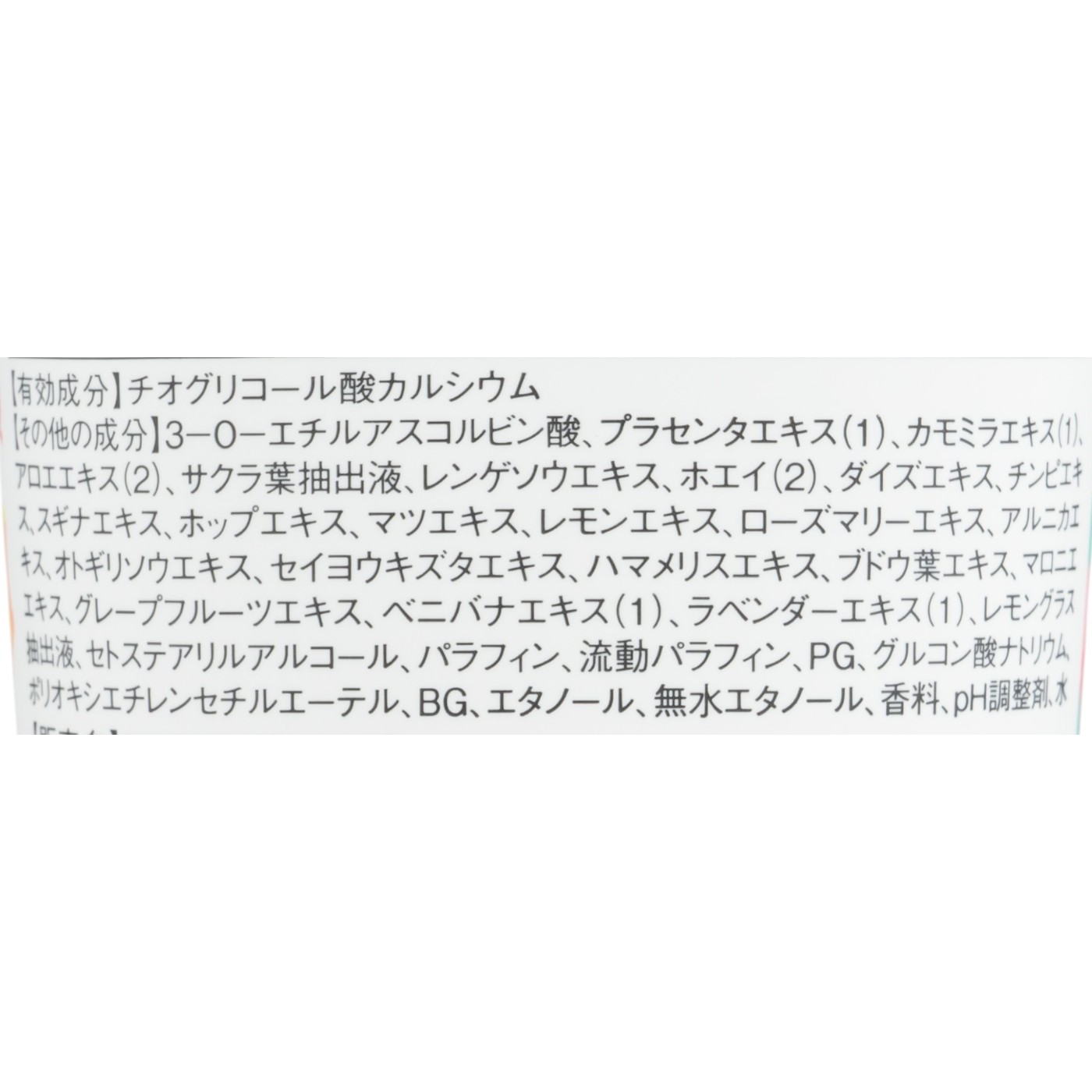 セルフスパ 除毛クリーム すべすべタイプ 2