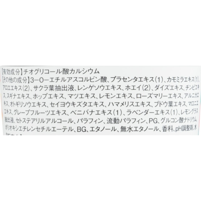 セルフスパ 除毛クリーム すべすべタイプ 2