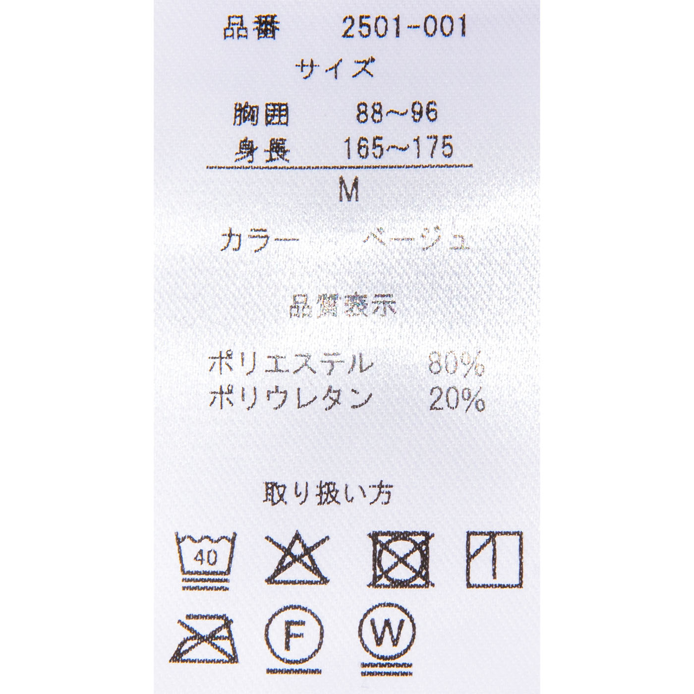 リカバリーケアプラス フリース 5
