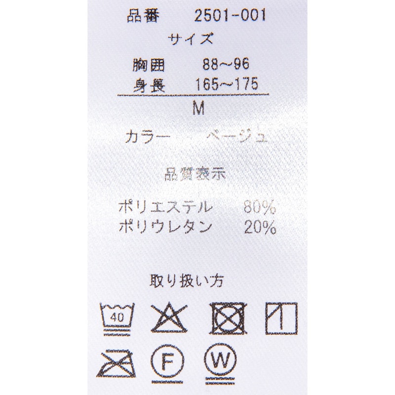 リカバリーケアプラス フリース 5