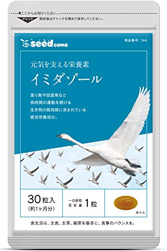 2022年】イミダゾールジペプチドサプリのおすすめ人気ランキング19選 | mybest