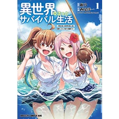 21年 異世界転生漫画のおすすめ人気ランキング50選 Mybest 21年 異世界転生漫画のおすすめ人気ランキング50選 Mybest