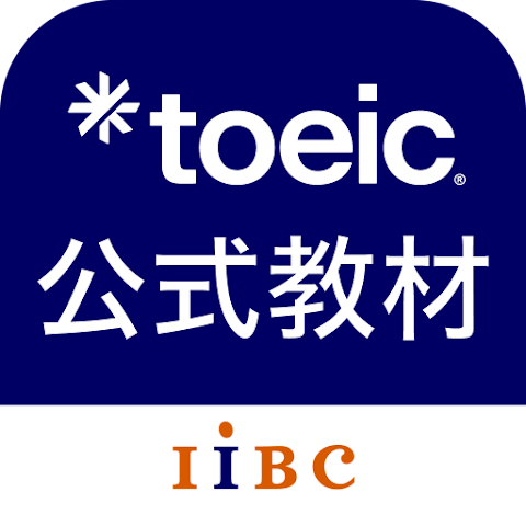 TOEIC 公式教材 1