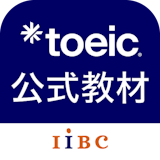 TOEIC対策アプリのおすすめ人気ランキング【2026年6月】 2