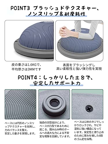 バランスドーム 4