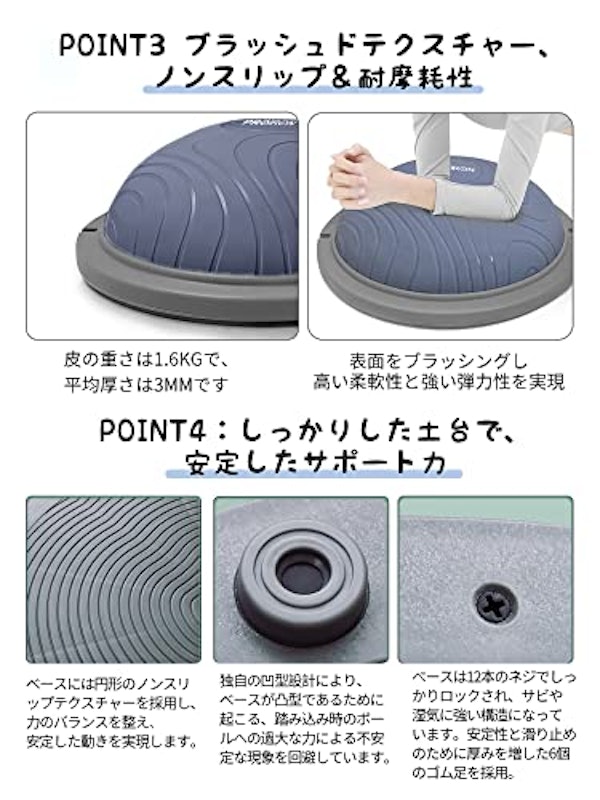 バランスドーム 4