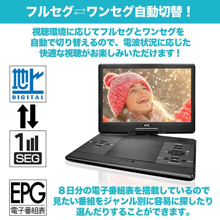 14インチフルセグDVDプレーヤー 2