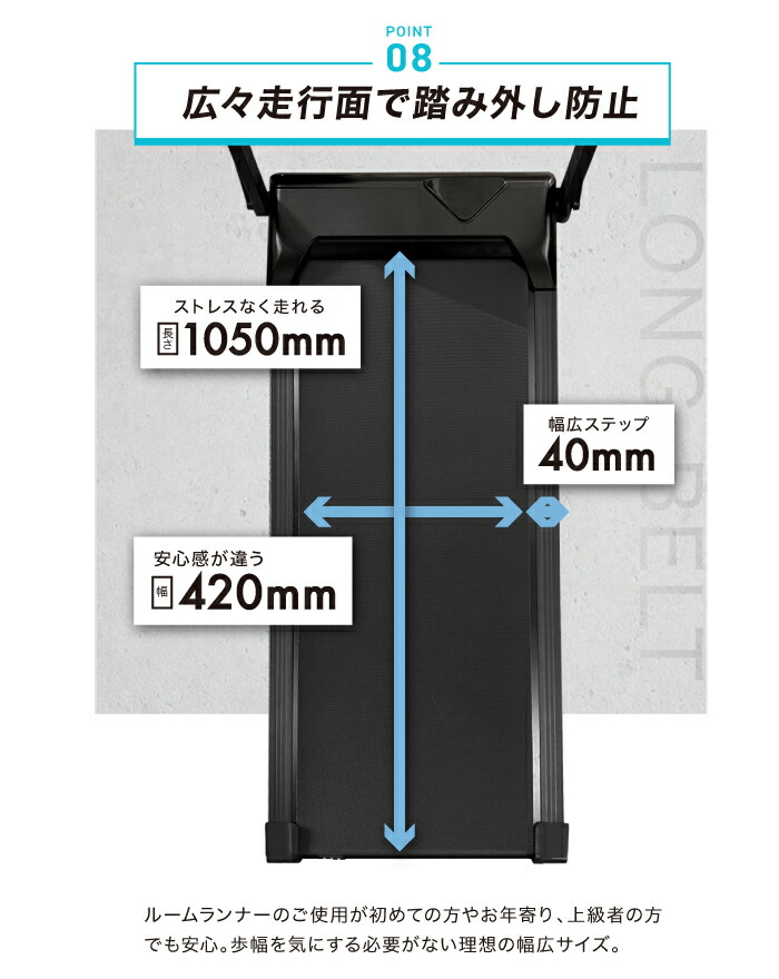 ルームランナー MAX14km/h  9
