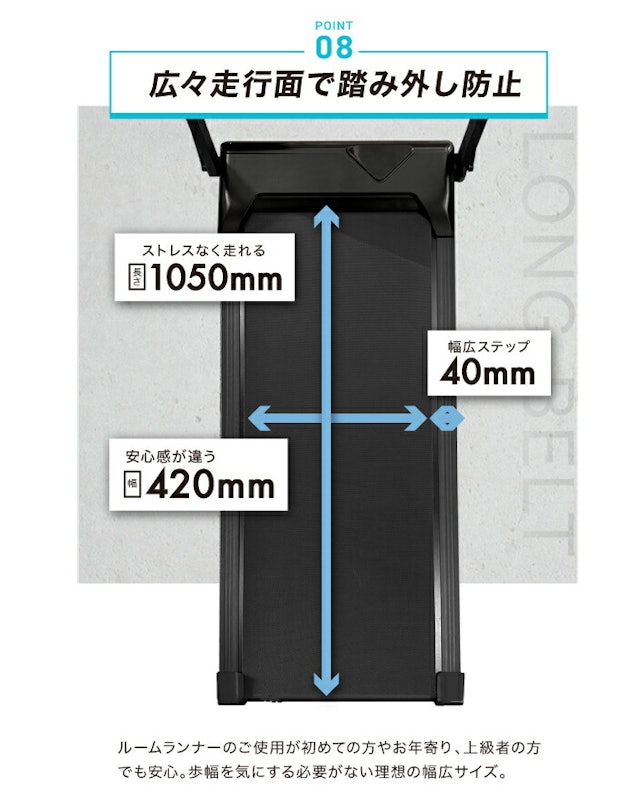 ルームランナー MAX14km/h 9