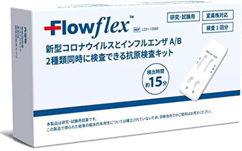 抗原検査キット 1
