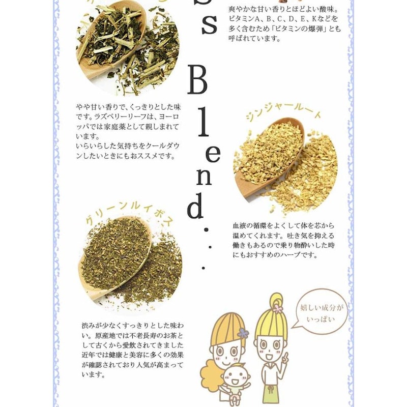 オリジナルブレンドハーブティー プリンセスブレンド 3