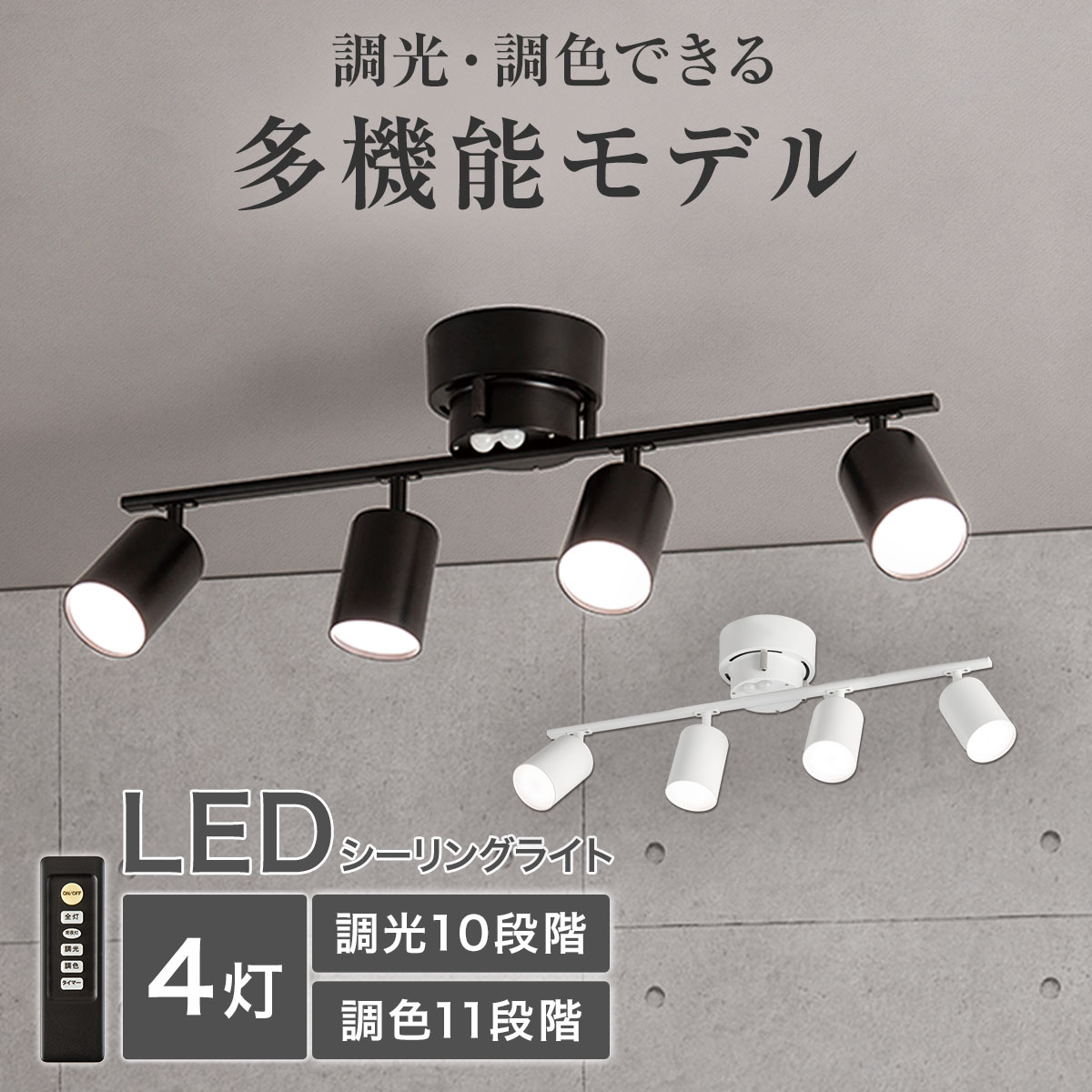 ニトリのLEDシーリングライトのおすすめ人気ランキング【2026年5月
